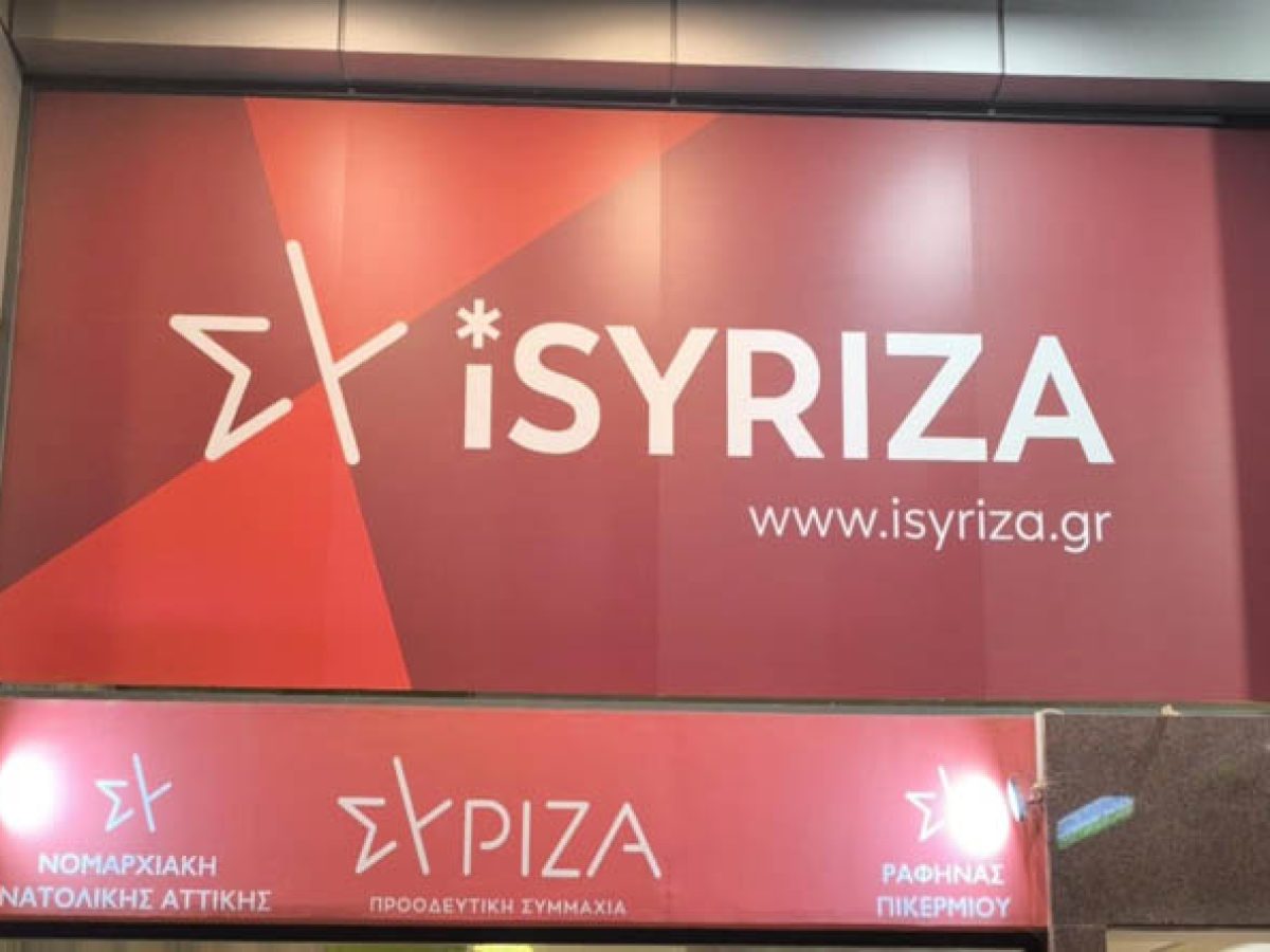 &Eta; &Omicron;&Mu; &tau;&omicron;&upsilon; &Sigma;&Upsilon;&Rho;&Iota;&Zeta;&Alpha; &Rho;&alpha;&phi;ή&nu;&alpha;&sigmaf; &Pi;&iota;&kappa;&epsilon;&rho;&mu;ί&omicron;&upsilon; &kappa;ό&beta;&epsilon;&iota; &tau;&eta;&nu; &pi;ί&tau;&alpha; &tau;&eta;&sigmaf;