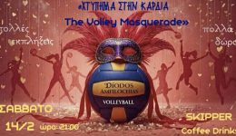 i-omada-volei-tis-diodou-1