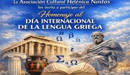 i-organosi-nostos-tis-&Alpha;rgentinis