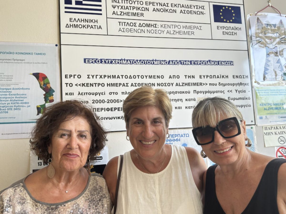 Η Παγκρητική Ένωση Αμερικής συγκεντρώνει χρήματα για τη στήριξη ασθενών με Αλτσχάιμερ στην Κρήτη