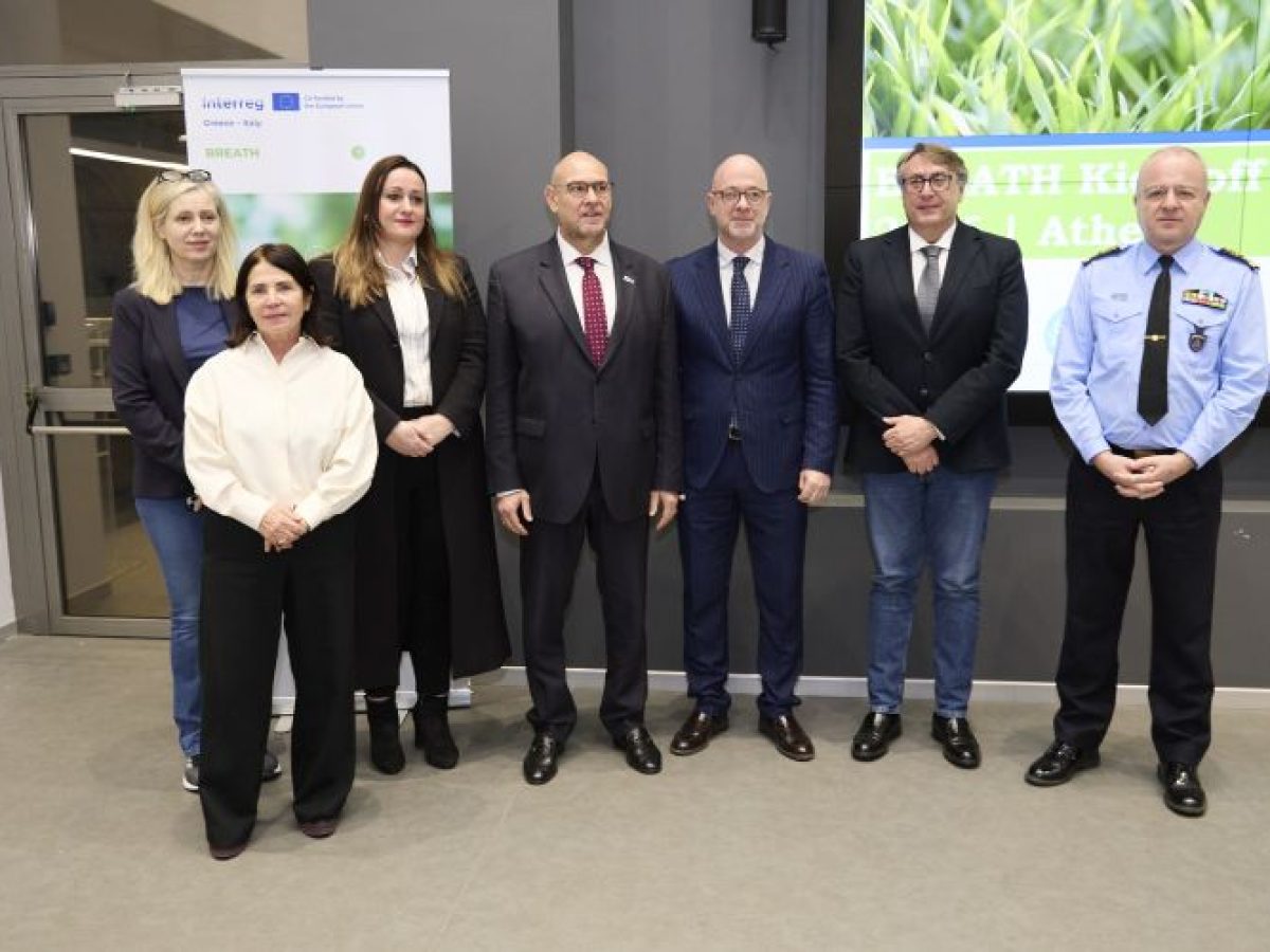 Η Περιφέρεια Δυτικής Ελλάδα στην εναρκτήρια συνάντηση του έργου BREATH