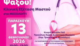 i-periferia-stirizi-drasi-tou