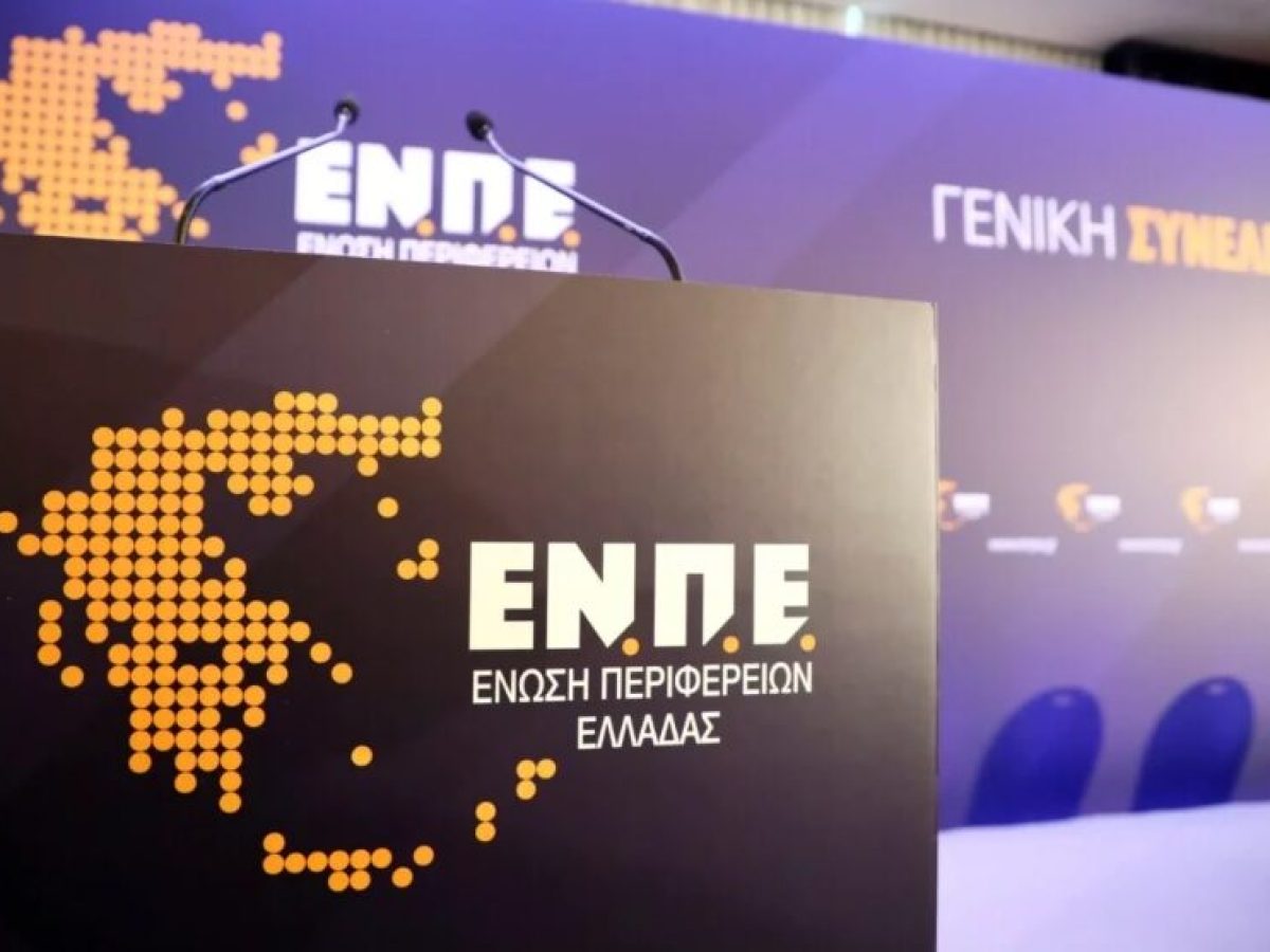 Οι περιφερειάρχες χαρακτηρίζουν ως «ανήθικο  αιφνιδιασμό» την απόφαση για τις Αναπτυξιακές