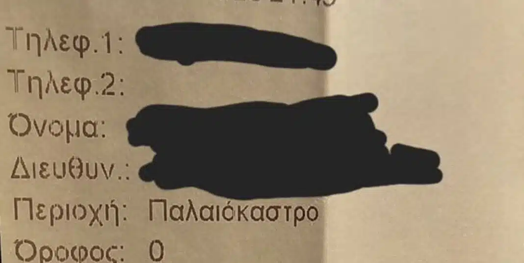 i-pikantiki-parangelia-pou-ekane…-1