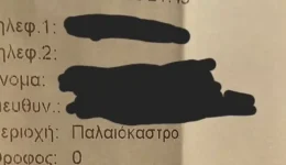 i-pikantiki-parangelia-pou-ekane…