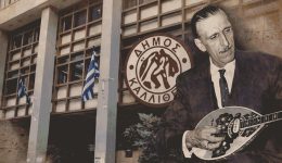 i-platia-tzitzifion-metonomazete-se-1