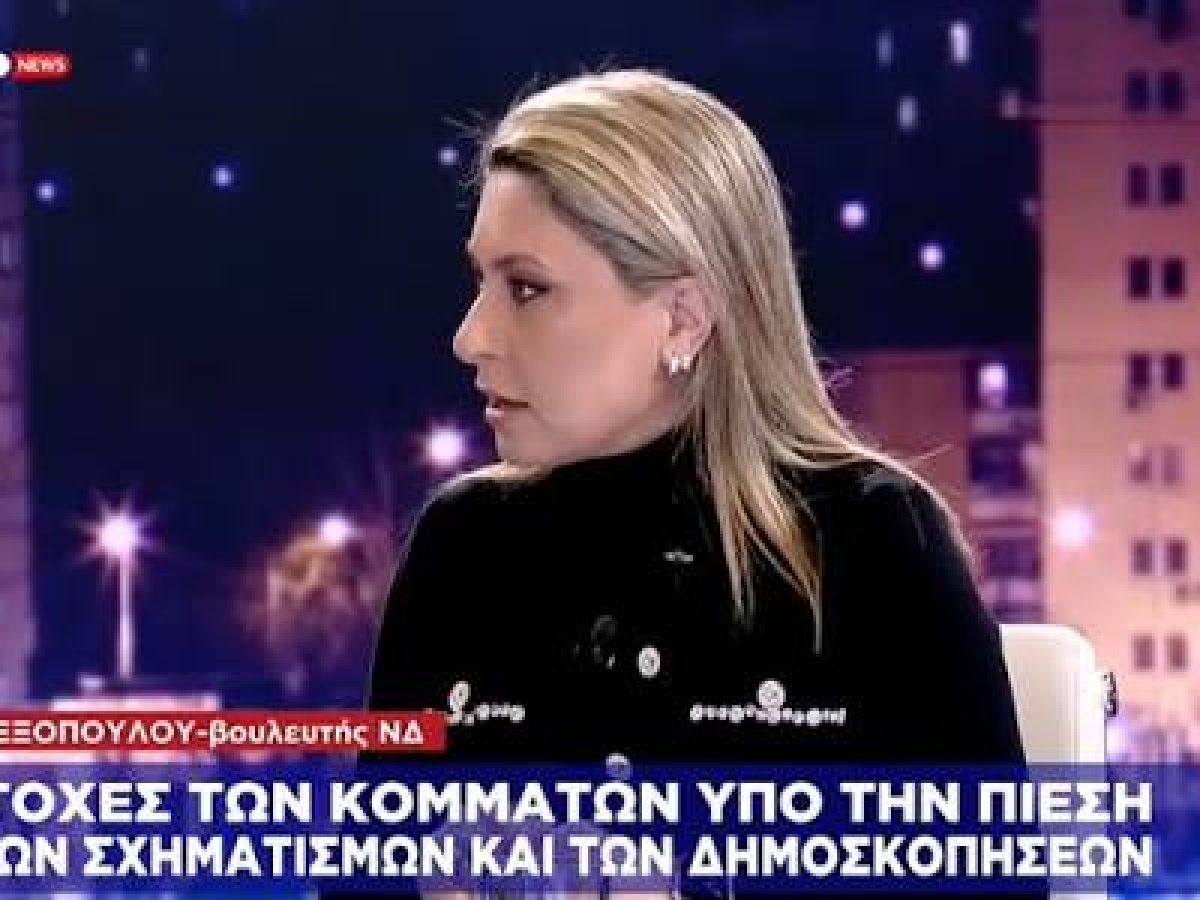 Η πολιτική αλαζονεία στα “καλύτερά της”: “To τζάμπα πέθανε” είπε η Αλεξοπούλου της ΝΔ για τα ενοίκια