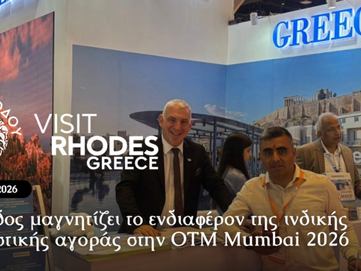 Η Ρόδος μαγνητίζει το ενδιαφέρον της ινδικής τουριστικής αγοράς στην OTM Mumbai 2026