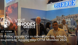 i-rodos-magnitizi-to-endiaferon-1