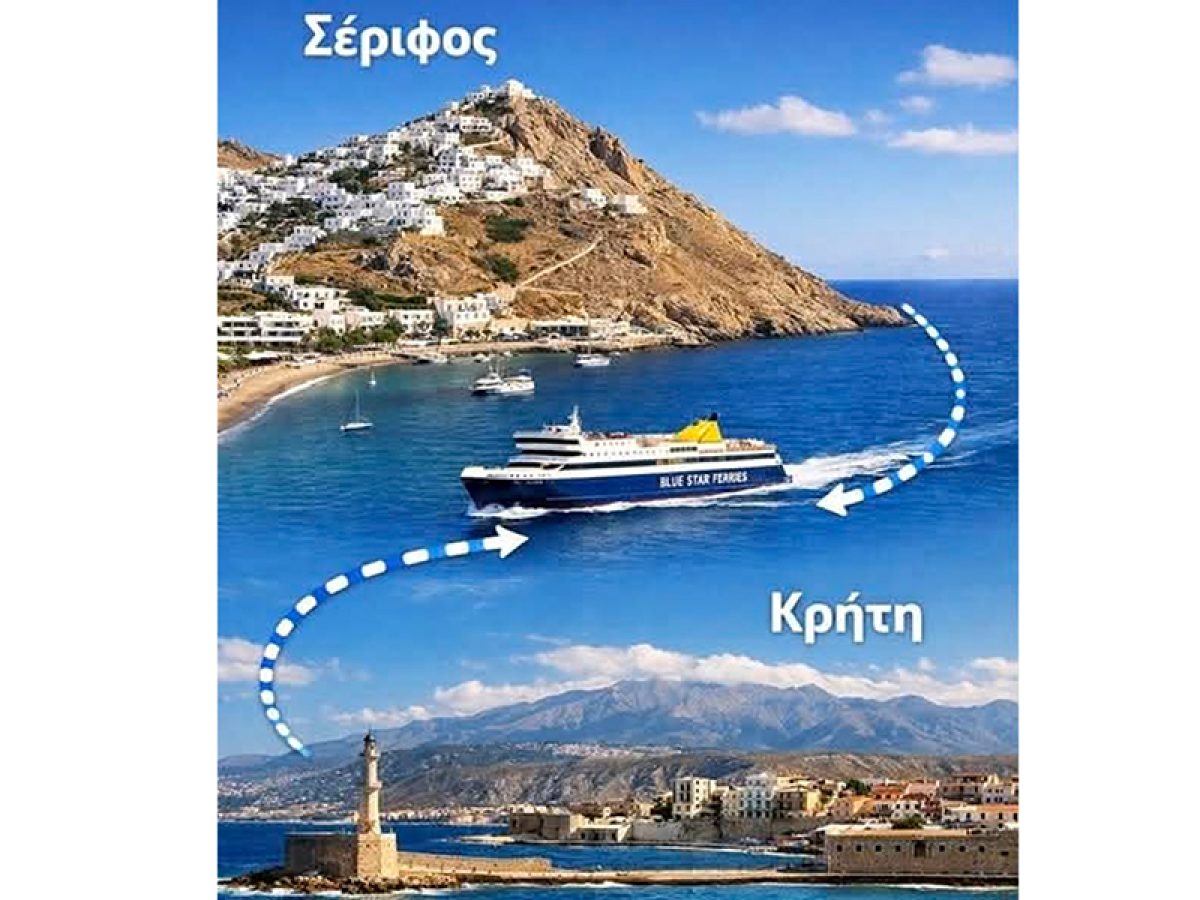 Η Σέριφος μπαίνει στη γραμμή Πειραιάς – Ηράκλειο από τον Όμιλο Attica
