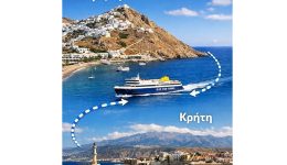 i-serifos-beni-sti-grammi