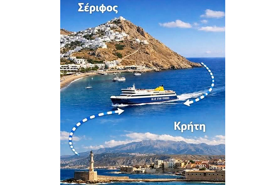 i-serifos-beni-sti-grammi
