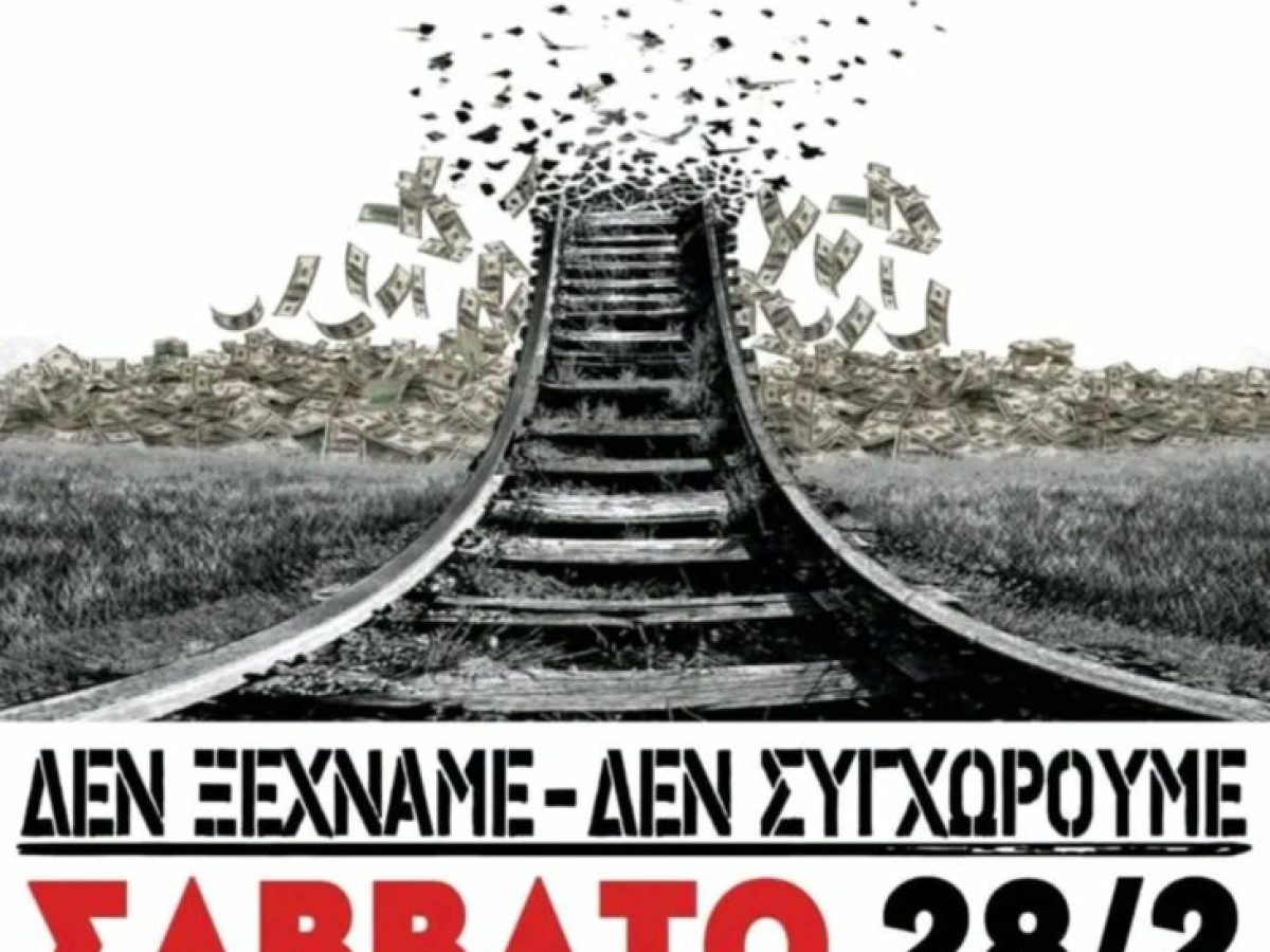 Η συγκέντρωση για τα ΤΕΜΠΗ στα Φηρά