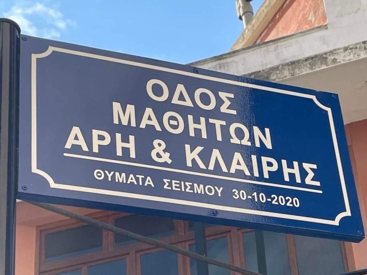 Η τραγωδία που δεν ξεχάστηκε. Οι εφέσεις για το θάνατο της Κλαίρης και του Άρη εξετάζονται στο Εφετείο