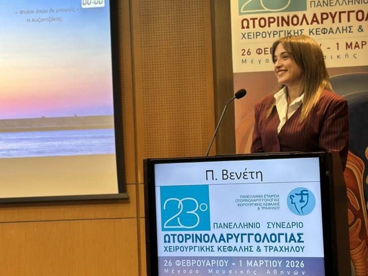 Η Τρικαλινή γιατρός Βίβιαν Βενέτη στο Πανελλήνιο Συνέδριο ΩΡΛ στο Μέγαρο Μουσικής Αθηνών