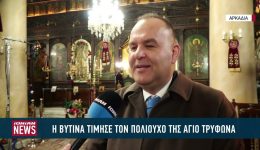 i-vitina-timise-ton-polioucho-1