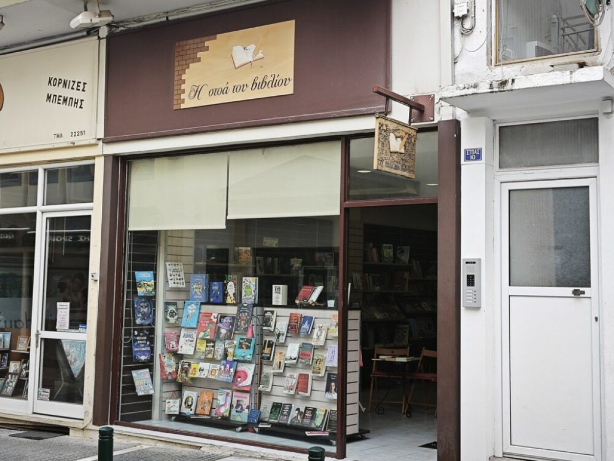 Οι βιβλιοπροτάσεις της εβδομάδας από τη «Στοά του βιβλίου»