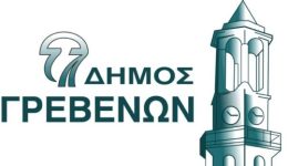 idiko-efcharistirio-tou-dimou-grevenon