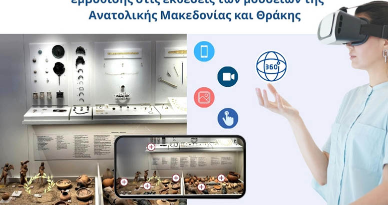 ikonikes-periigisis-stis-ekthesis-ton
