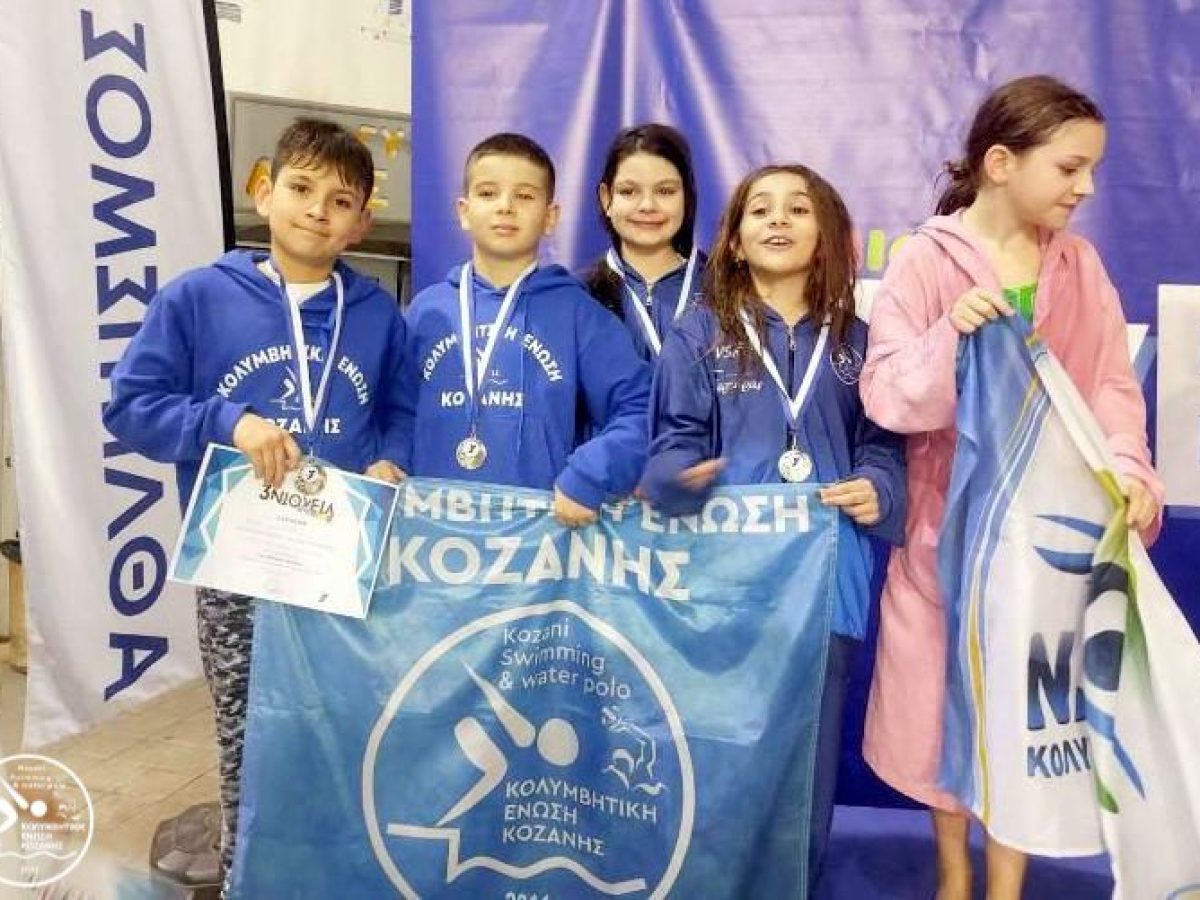 Είκοσι μετάλλια για την Κολυμβητική Ένωση Κοζάνης στα «Νιόβεια Junior» στη Θεσσαλονίκη