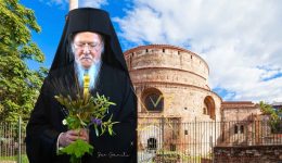 ikoumenikos-patriarchis-vartholomeos-apo-thessaloniki