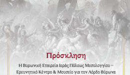 imerida-gia-tin-epetio-ton