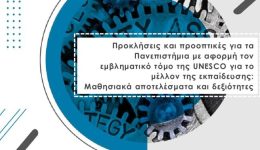 imerida-me-thema-proklisis-ke