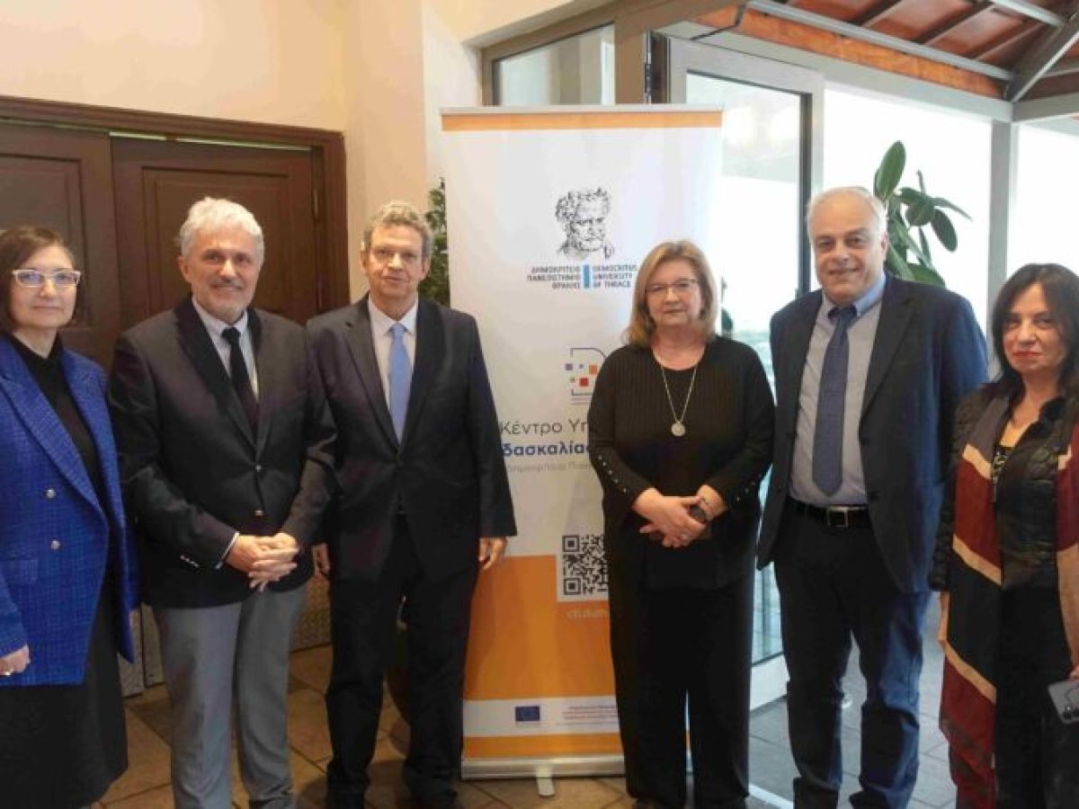 Ημερίδα στο Δημοκρίτειο Πανεπιστήμιο Θράκης για το μέλλον της Ανώτατης Εκπαίδευσης