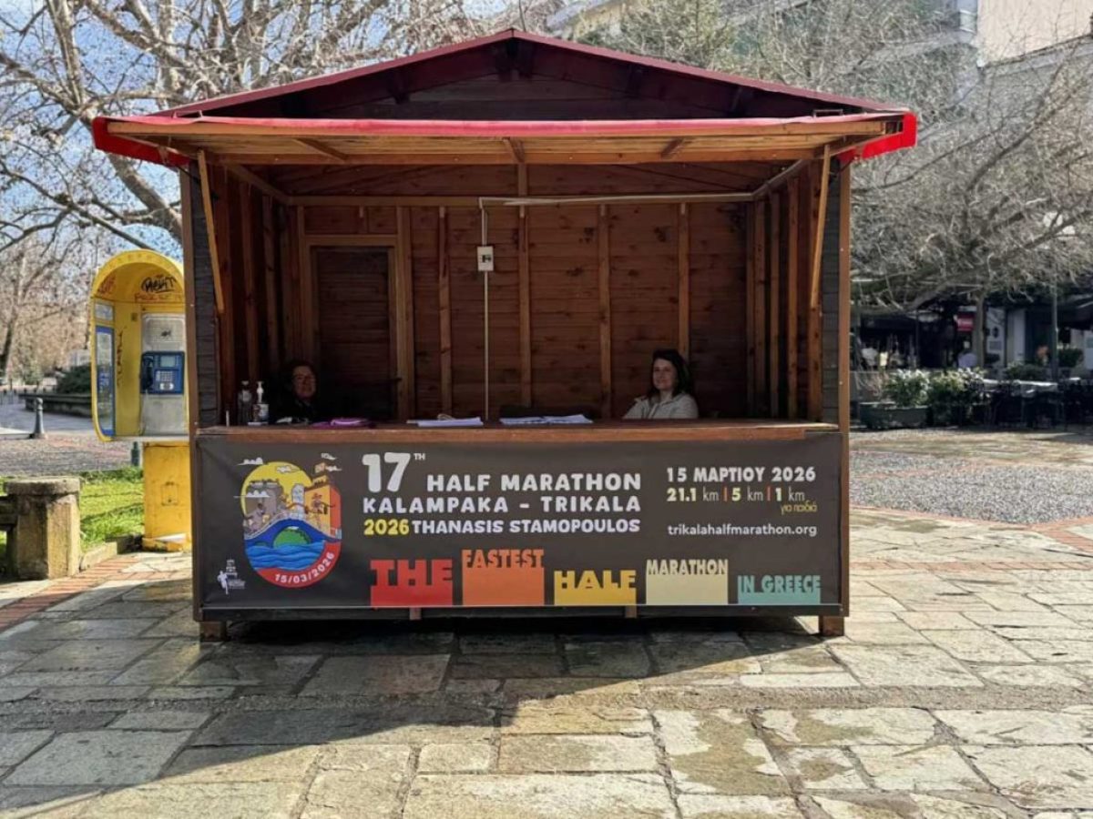 Ημιμαραθώνιος Καλαμπάκα–Τρίκαλα: Ξεκίνησαν οι εγγραφές
