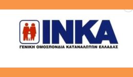 ink&Alpha;-geniki-omospondia-katanaloton-elladas-1