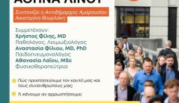 iosis-stin-kathimerinotita-mas-gripi-2