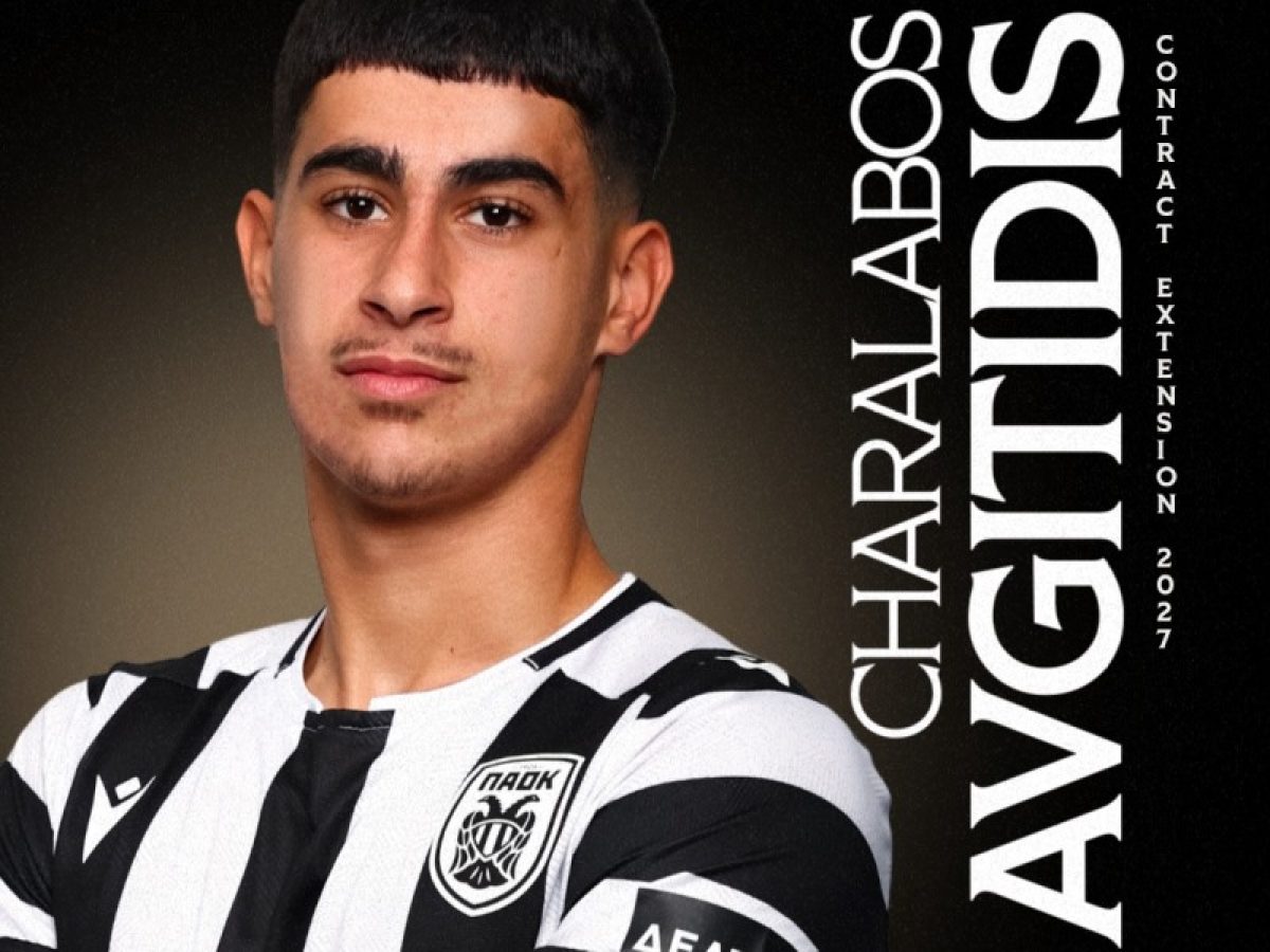 Υπέγραψε επαγγελματικό συμβόλαιο στον ΠΑΟΚ  ο Δραμινός Χαράλαμπος Αυγητίδης