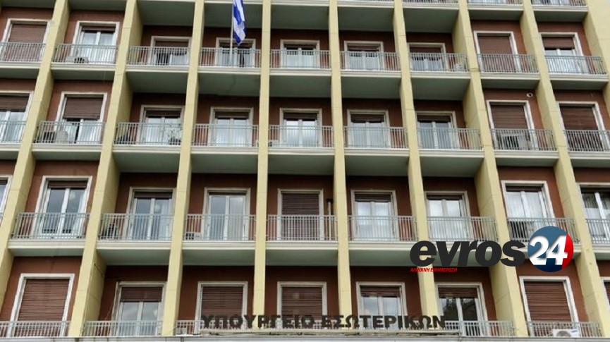 ipes-50-ekat.-evro-gia-1