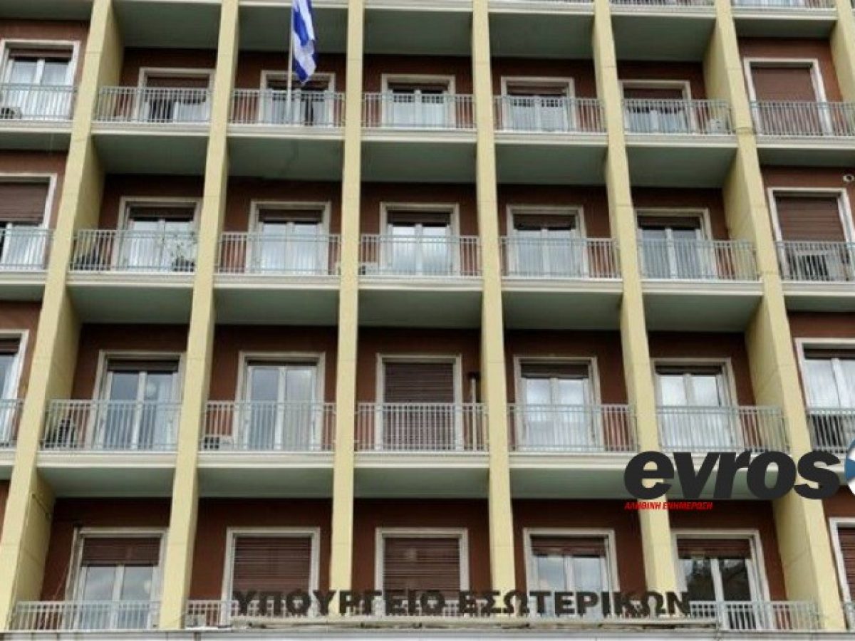 ΥΠΕΣ: 50 εκατ. ευρώ για εξόφληση δικαστικών υποχρεώσεων Δήμων και Περιφερειών
