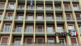 ipes-50-ekat.-evro-gia