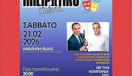 ipirotiko-apokriatiko-glenti-apo-tin