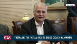 ipografes-gia-to-dimotiko-stadio-1