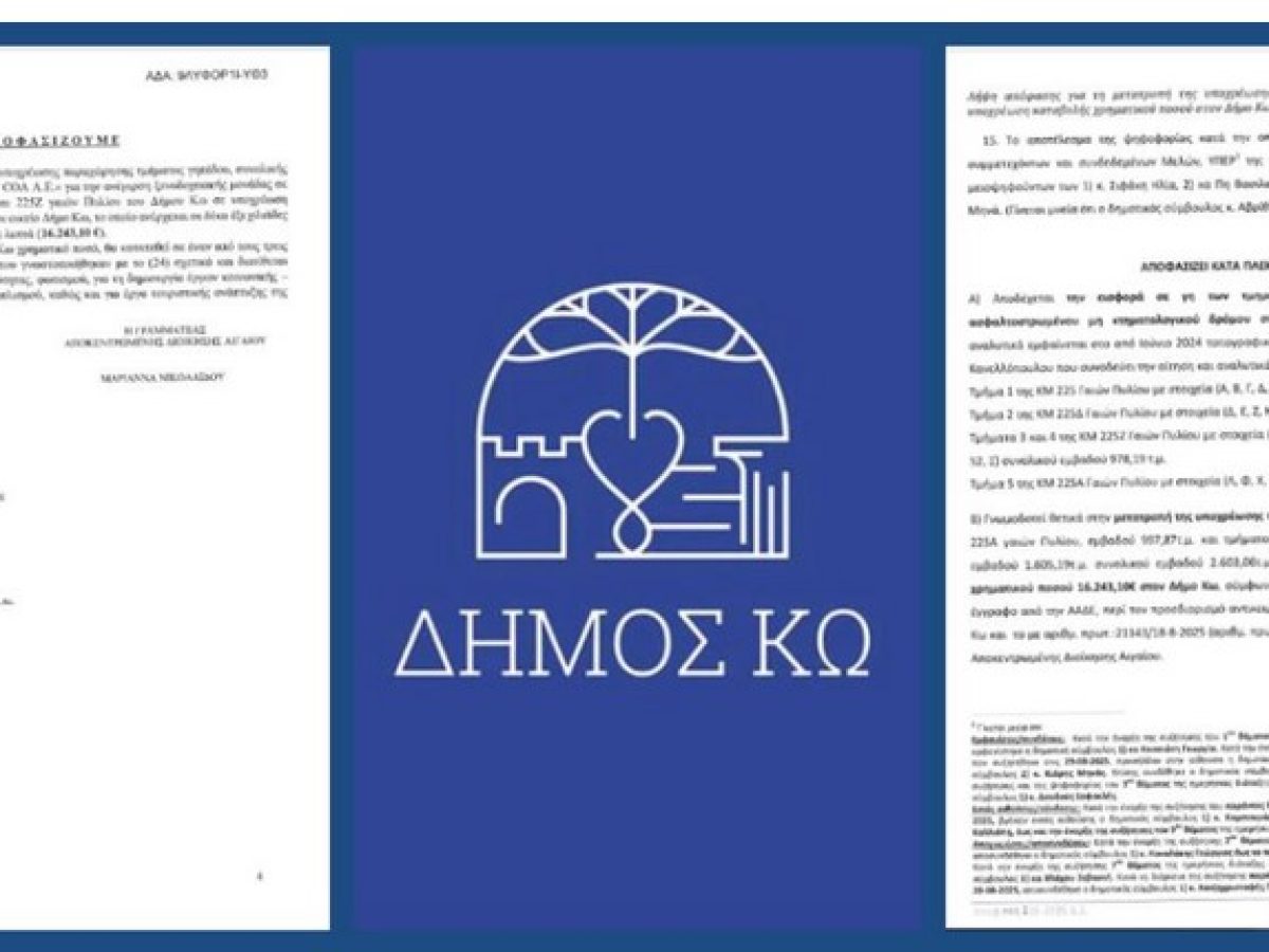 &Upsilon;&pi;&omicron;&kappa;&rho;&iota;&sigma;ί&alpha;&sigmaf; &Delta;ή&mu;&omicron;&upsilon; &Kappa;&omega; &sigma;&upsilon;&nu;έ&chi;&epsilon;&iota;&alpha;: &Alpha;&pi;ό &tau;&iota;&sigmaf; &alpha;&rho;&chi;έ&sigmaf; &Sigma;&epsilon;&pi;&tau;&epsilon;&mu;&beta;&rho;ί&omicron;&upsilon; &tau;&omicron; &delta;&eta;&mu;&omicron;&tau;&iota;&kappa;ό &sigma;&upsilon;&mu;&beta;&omicron;ύ&lambda;&iota;&omicron; &epsilon;ί&chi;&epsilon; &delta;ώ&sigma;&epsilon;&iota; &ldquo;&pi;&rho;ά&sigma;&iota;&nu;&omicron; &phi;&omega;&sigmaf;&rdquo; &sigma;&tau;&eta;&nu; &epsilon;&pi;έ&nu;&delta;&upsilon;&sigma;&eta; &tau;&omega;&nu; 1200 &kappa;&lambda;&iota;&nu;ώ&nu; &sigma;&tau;&omicron; &Pi;&upsilon;&lambda;ί (έ&gamma;&gamma;&rho;&alpha;&phi;&alpha;)