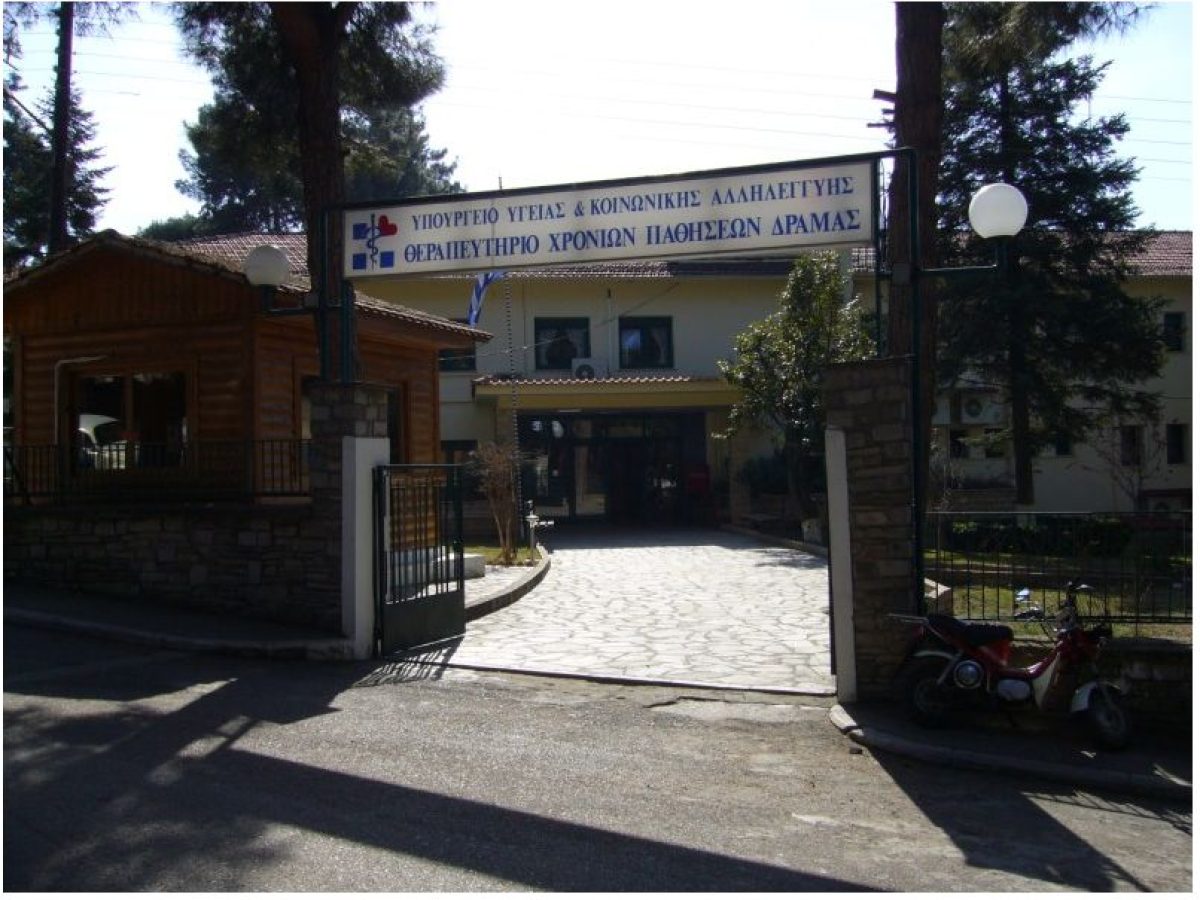 Υποβάθμιση υποδομών και ζητήματα ασφάλειας στο Παράρτημα Χρονίων Παθήσεων Δράμας Αναφορά Θ. Ξανθόπουλου στη Βουλή