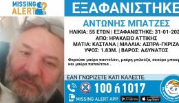 iraklio-&Alpha;ttikis-&ndash;-exafanisi-55chronou-1