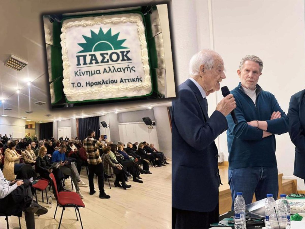 Ηράκλειο Αττικής – Παρουσία του ιστορικού στελέχους του, του Απ.Κακλαμάνη, η Τ.Ο. του ΠΑΣΟΚ έκοψε την πίτα της