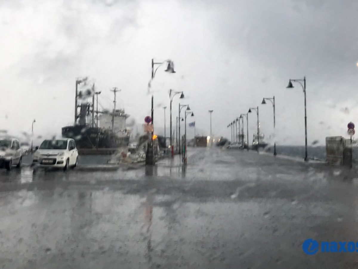 Ισχυρές βροχοπτώσεις σε Νάξο και Πάρο – Μεγαλύτερα ύψη βροχής στη Νάξο