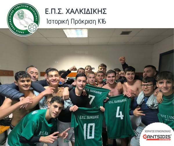 istoriki-prokrisi-gia-ti-mikti