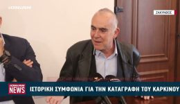 istoriki-simfonia-gia-tin-katagrafi