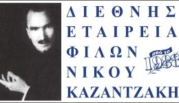 ivridiki-ekdilosi-me-thema-o-pragmatikos-1