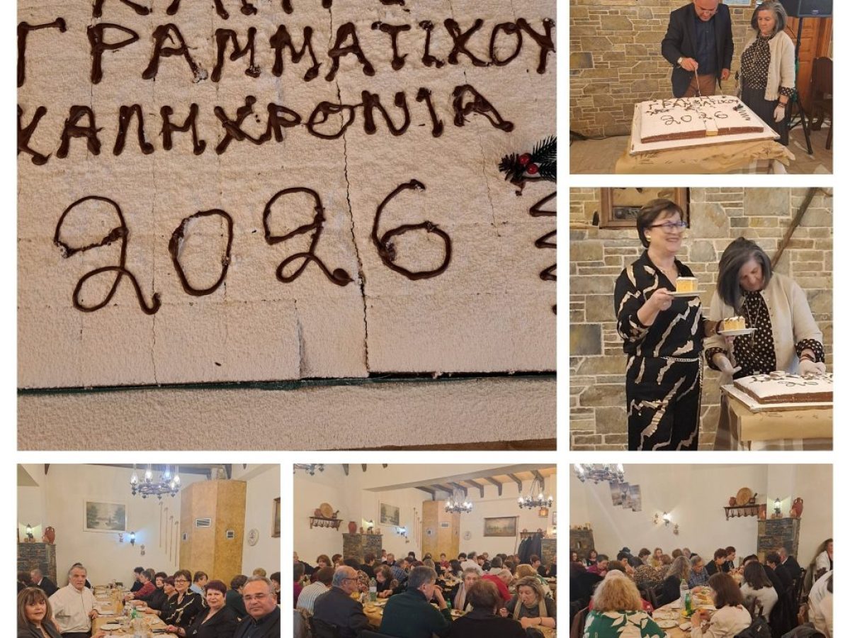 &Kappa;&Alpha;&Pi;&Eta; &Gamma;&rho;&alpha;&mu;&mu;&alpha;&tau;&iota;&kappa;&omicron;ύ: &Kappa;&omicron;&pi;ή &pi;&rho;&omega;&tau;&omicron;&chi;&rho;&omicron;&nu;&iota;ά&tau;&iota;&kappa;&eta;&sigmaf; &pi;ί&tau;&alpha;&sigmaf; &kappa;&alpha;&iota; &gamma;&lambda;έ&nu;&tau;&iota;