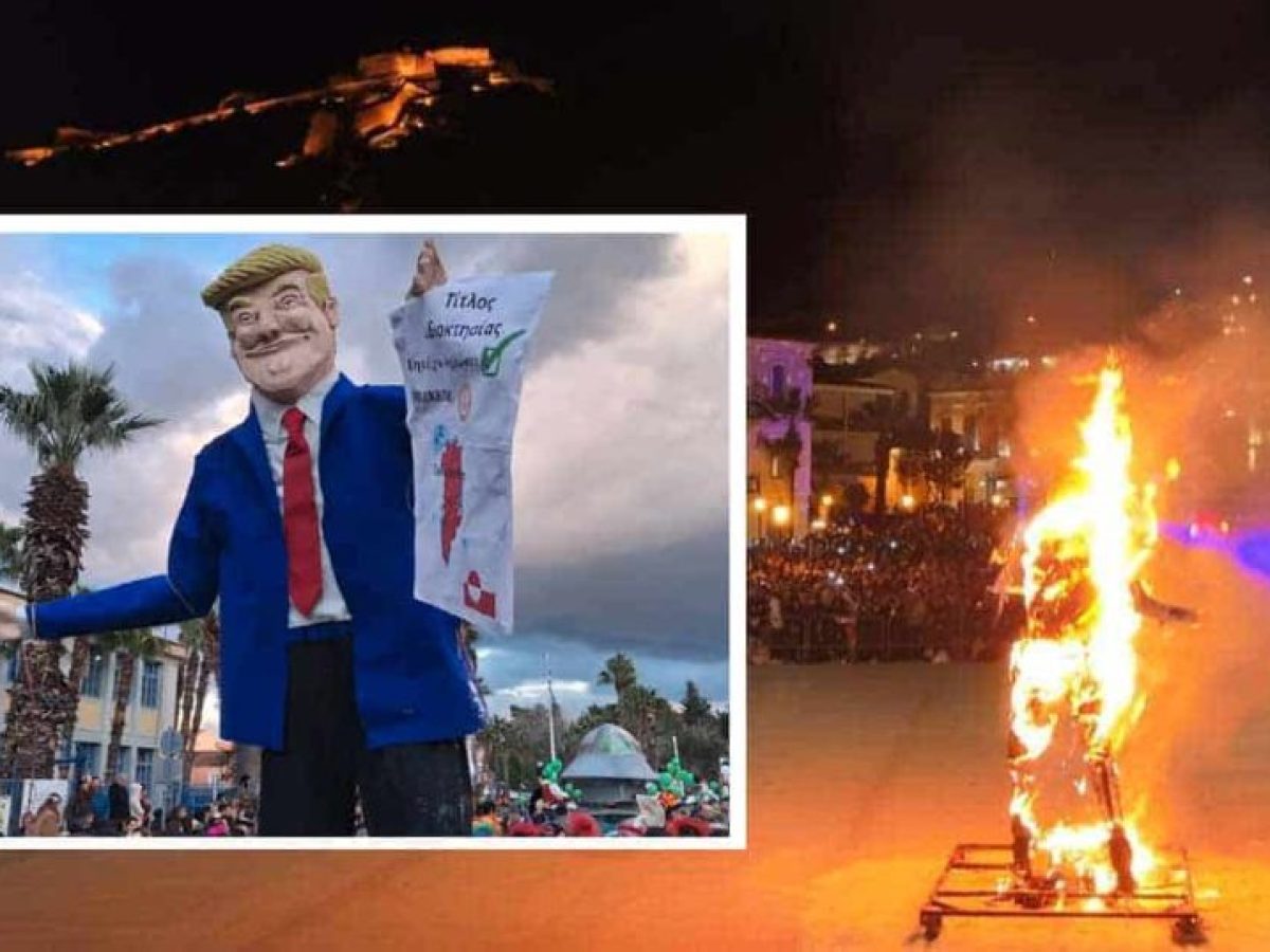 Κ. Μάκαρης: Η καύση του ομοιώματος του Τραμπ στο Ναύπλιο, διπλωματικά επικίνδυνη και επιζήμια πράξη