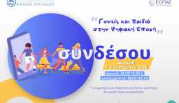 k.p.-thiseΑs-kiklΑdon-diadiktiaka-ergastiria