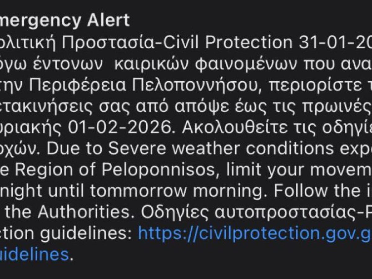 Κακοκαιρία: Μήνυμα του 112 και στη Μεσσηνία «Περιορίστε τις μετακινήσεις σας»