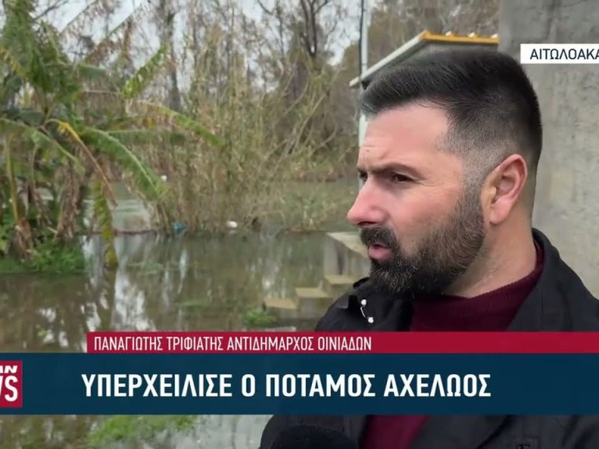 &Kappa;&alpha;&kappa;&omicron;&kappa;&alpha;&iota;&rho;ί&alpha; &sigma;&alpha;&rho;ώ&nu;&epsilon;&iota; &tau;&eta;&nu; &Alpha;&iota;&tau;&omega;&lambda;&omicron;&alpha;&kappa;&alpha;&rho;&nu;&alpha;&nu;ί&alpha; &ndash; &Pi;&lambda;&eta;&mu;&mu;&upsilon;&rho;&iota;&kappa;ά &phi;&alpha;&iota;&nu;ό&mu;&epsilon;&nu;&alpha; &kappa;&alpha;&iota; &alpha;&upsilon;&xi;&eta;&mu;έ&nu;&eta; &epsilon;&tau;&omicron;&iota;&mu;ό&tau;&eta;&tau;&alpha;